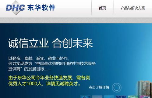 東華軟件實控方出讓5.04%股份，騰訊科技擬14億受讓以強化戰略合作
