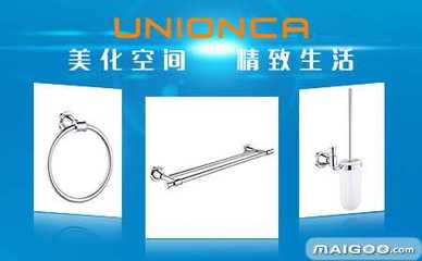 優(yōu)潔Unionca 聚焦廣東與深圳，引領(lǐng)五金掛件與衛(wèi)浴浴室五金研發(fā)新潮流