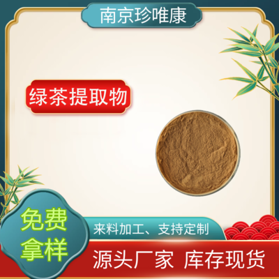 植物提取物在食品代加工中的應用與優勢