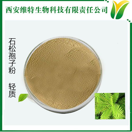 石松孢子粉 維特生物現(xiàn)貨供應(yīng)，誠(chéng)信商家呈現(xiàn)高清大圖