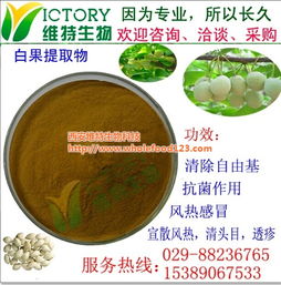 天然賦能，智慧萃取——西安維特生物科技有限責(zé)任公司的植物提取物OEM代加工服務(wù)解析