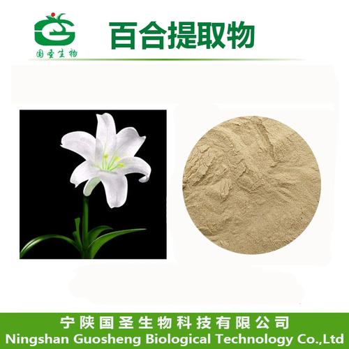 百合提取物百合浸膏粉 201植物提取水溶性濃縮粉，工廠直銷正品保障